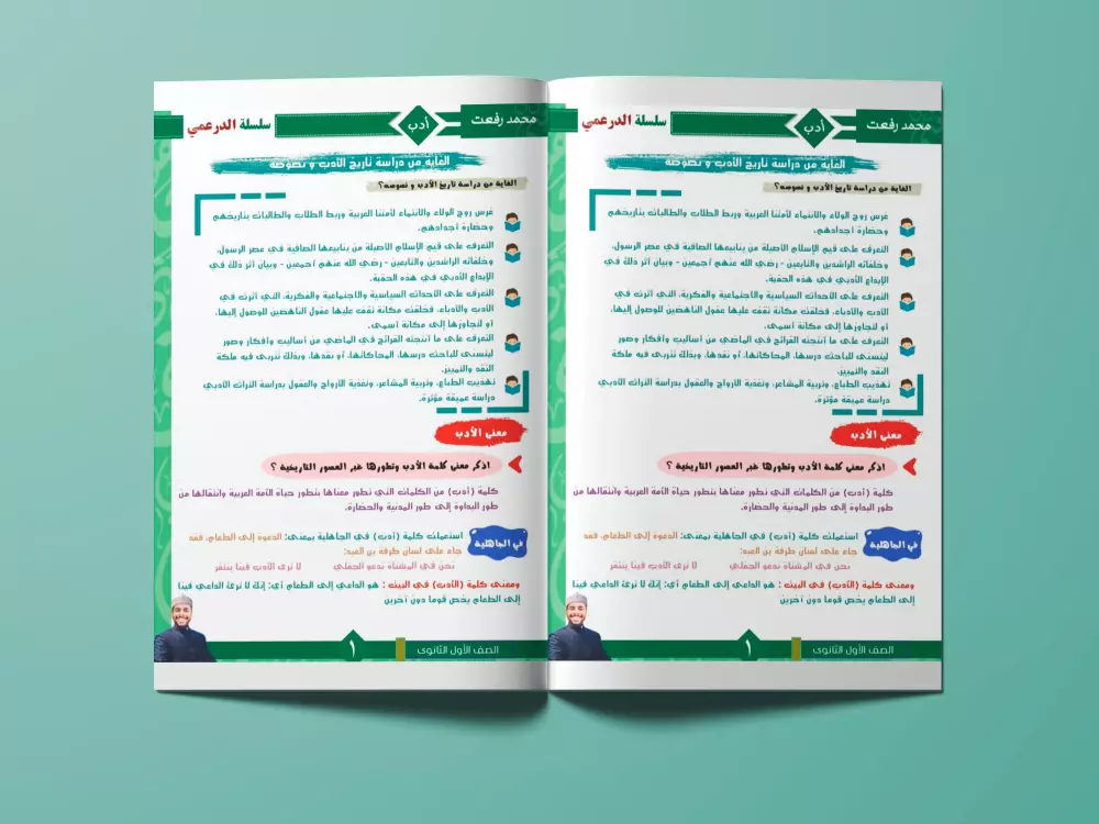 كتابة وتنسيق الملفات التعليمية باحتراف على Word وCanva