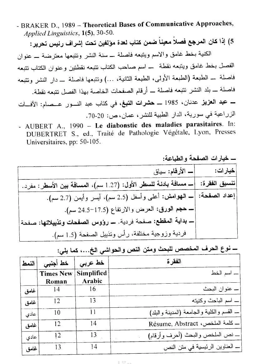 تفريغ ملف PDF الى ملف WORD أو EXCEL