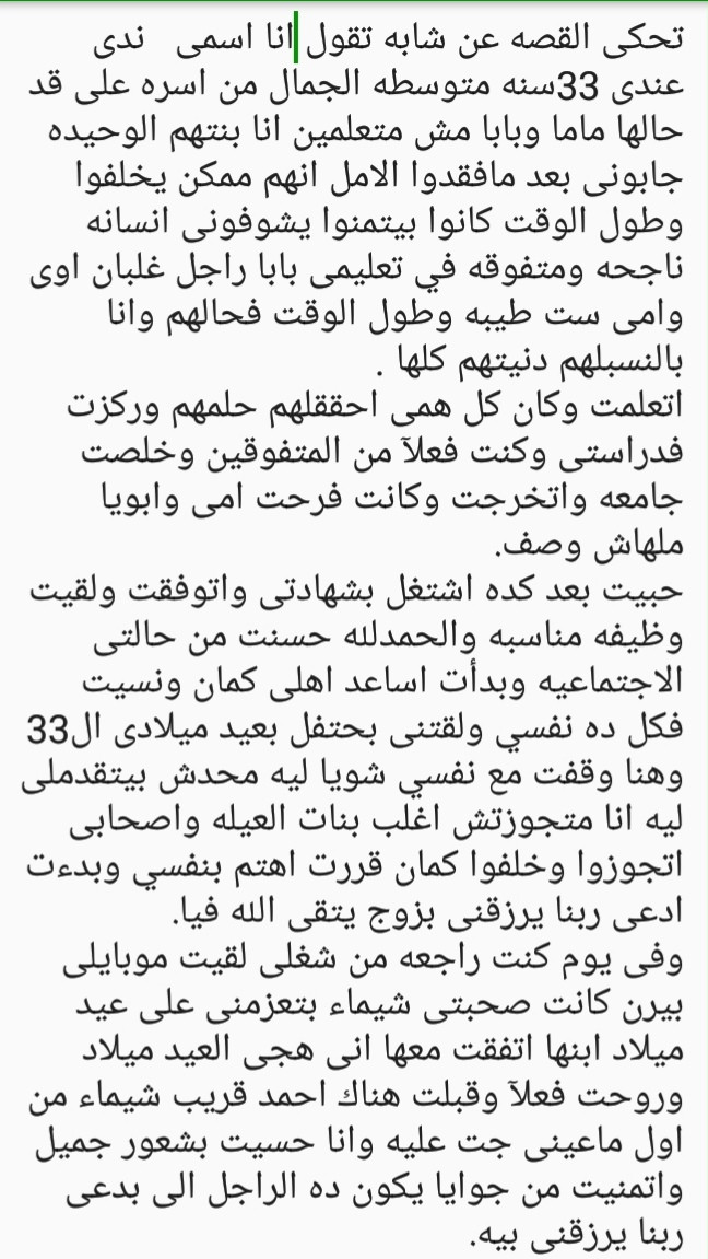 كتابة القصص القصيره والمشوقه 10 صفحات مقابل5 دولار