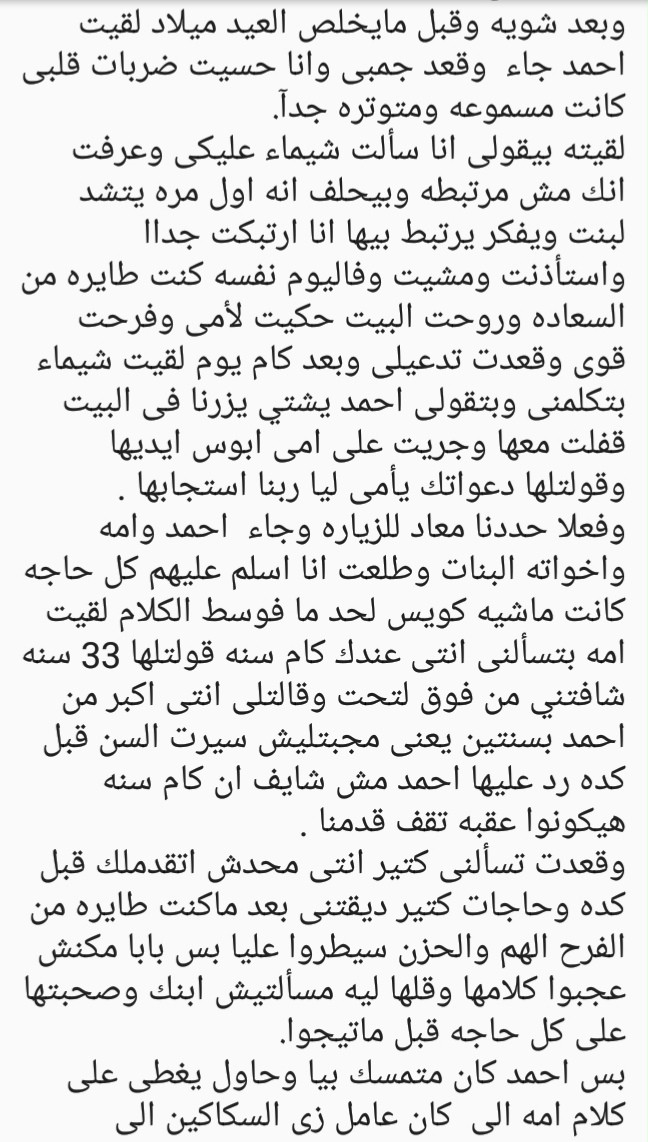 كتابة القصص القصيره والمشوقه 10 صفحات مقابل5 دولار