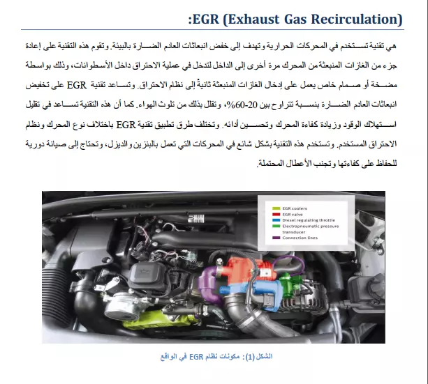 كتابة وتنسيق حلقة بحث هندسية