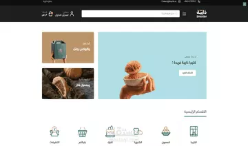تصميم المتجر على منصة سلة بإستخدام [ CSS , Java Script ]