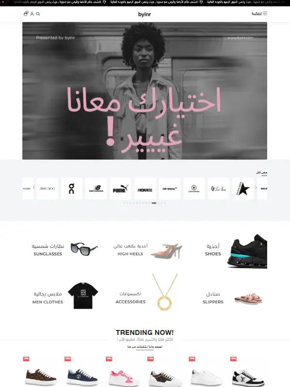 تصميم وتجهيز المتاجر على منصة زد