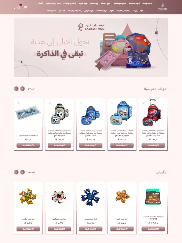 تصميم وتجهيز المتاجر على منصة زد