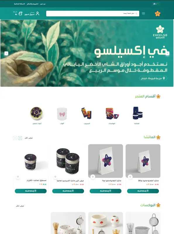 تصميم المتجر على منصة سلة بإستخدام [ CSS , Java Script ]