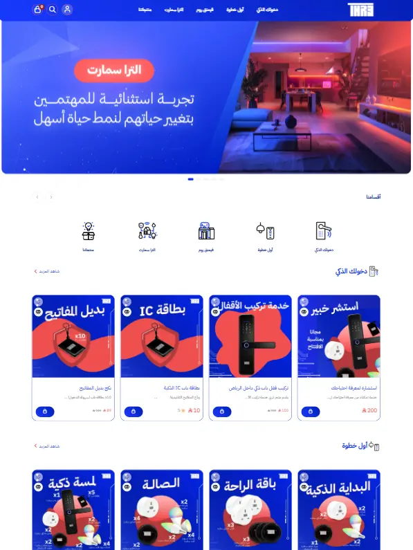تصميم المتجر على منصة سلة بإستخدام [ CSS , Java Script ]