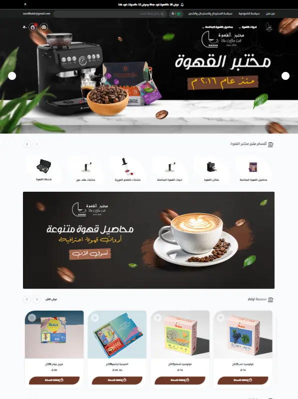 تصميم المتجر على منصة سلة بإستخدام [ CSS , Java Script ]