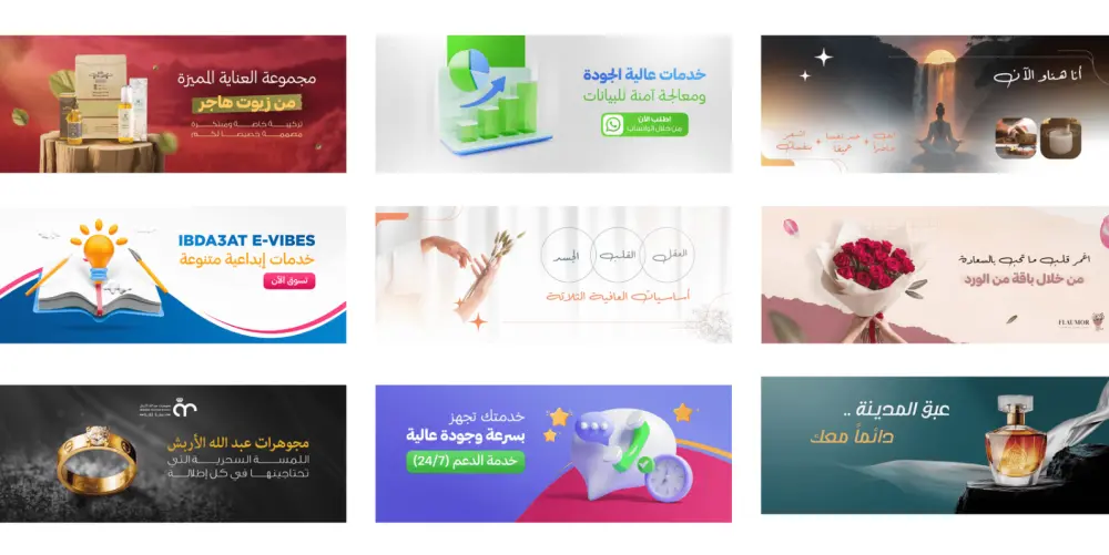 تصميم بنر احترافي خاص بمتجرك الإلكتروني