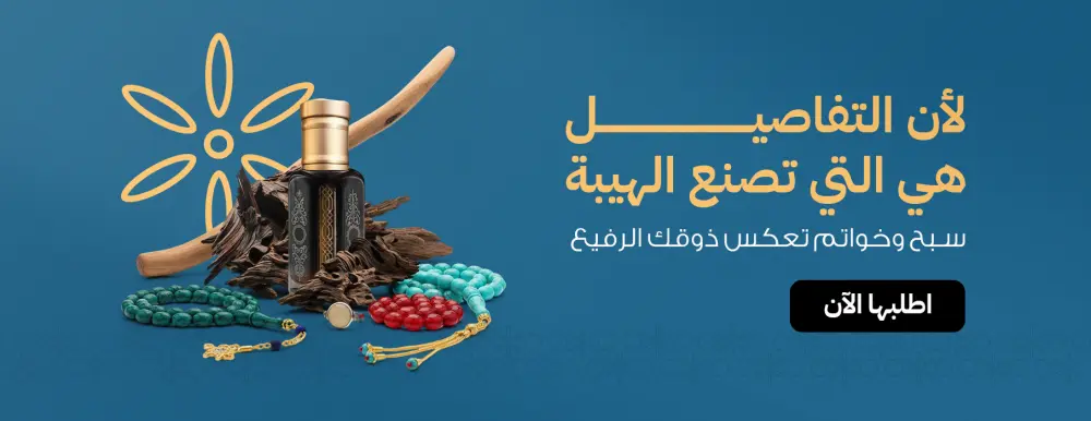 تصميم بنر احترافي خاص بمتجرك الإلكتروني