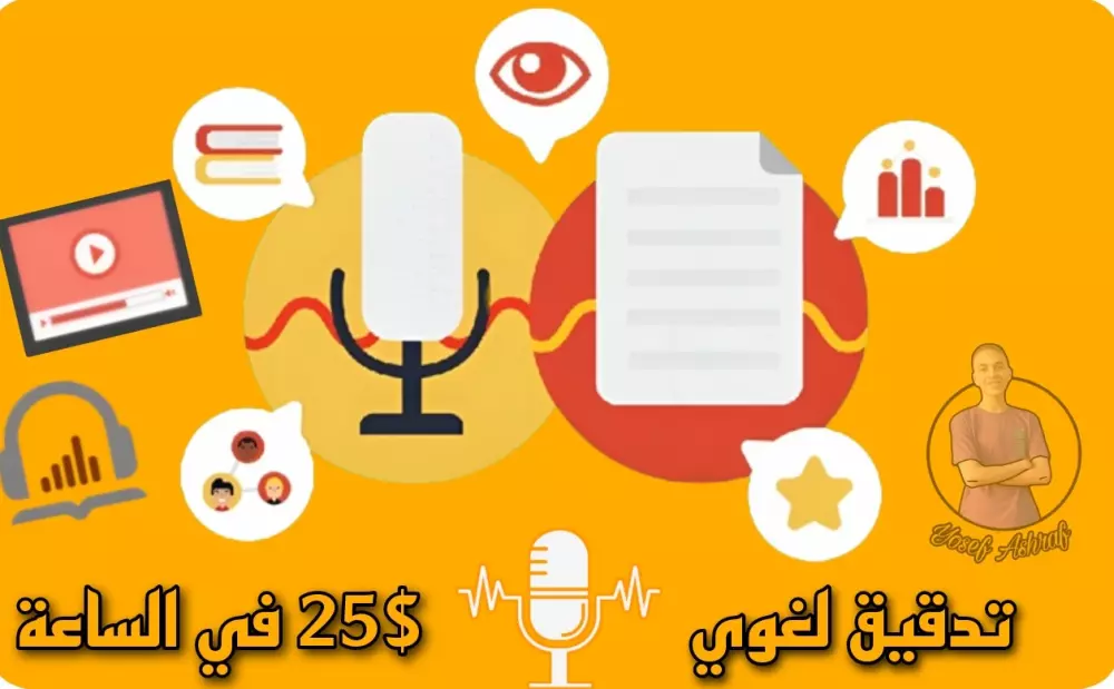 تفريغ نصوص مكتوبة بخط اليد أو من الصور أو من ملفات pdf أو من ملفات صوتية وكتابتها على برنامج word