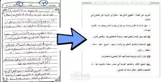 تفريغ ملفات PDF وأوراق Scanner المعقدة على ملف WORD