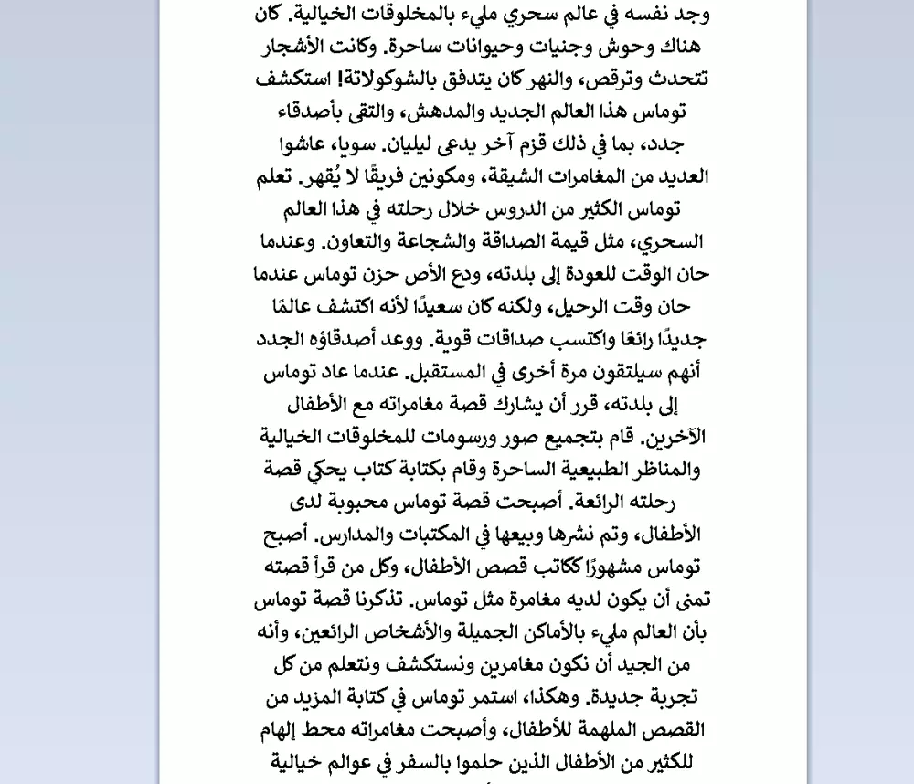 تأليف وكتابة قصص قصيرة تخدم أهدافك