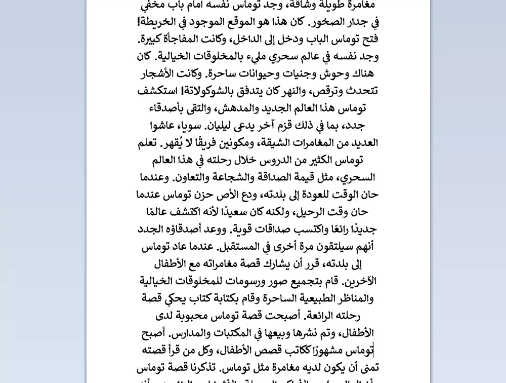 تأليف وكتابة قصص قصيرة تخدم أهدافك