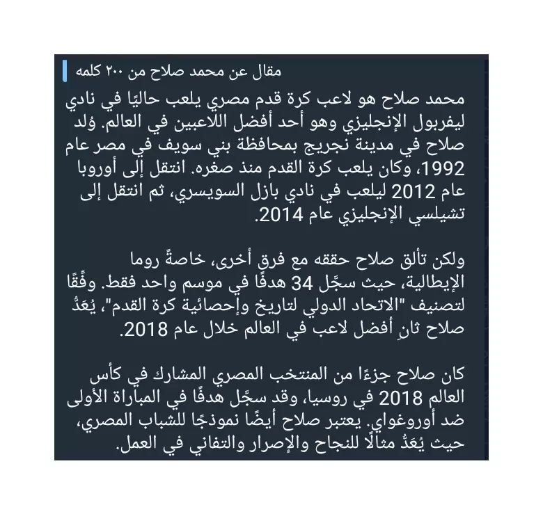 كتابة المقالات و المشاريع باللغة الإنجليزية و العربية