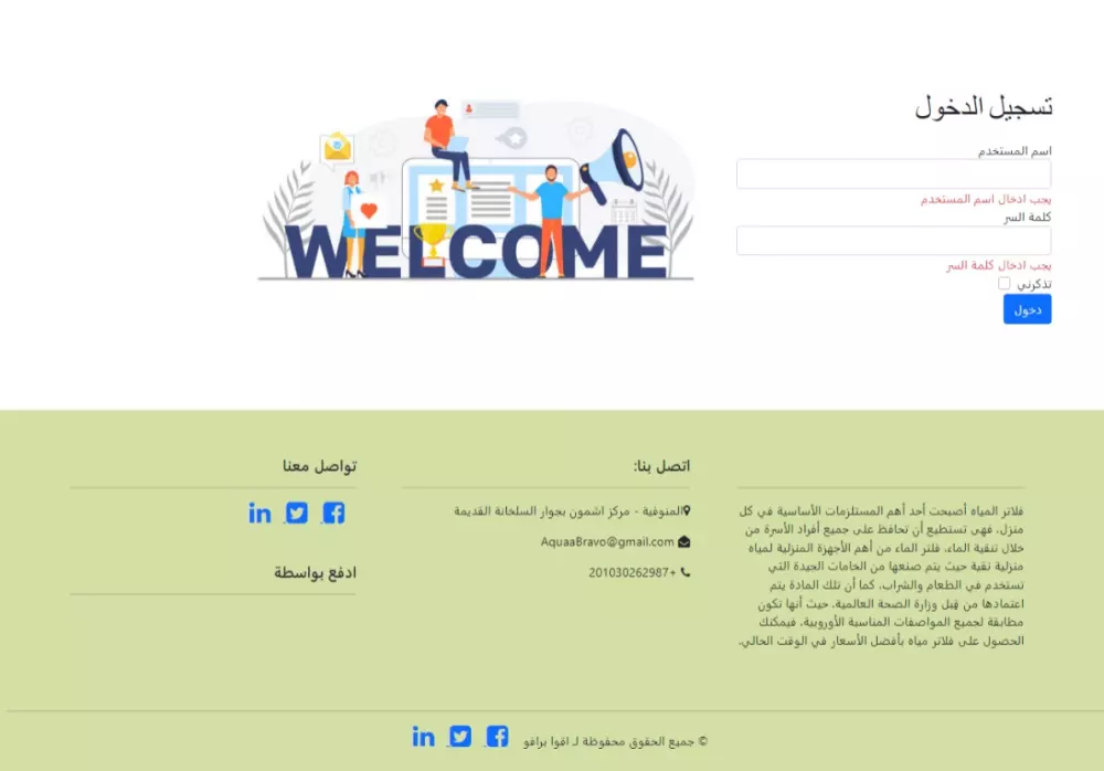 عمل موقع ويب