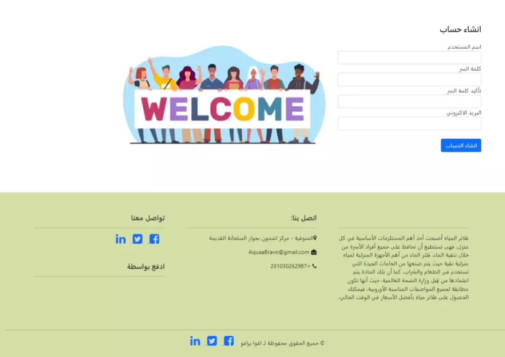 عمل موقع ويب