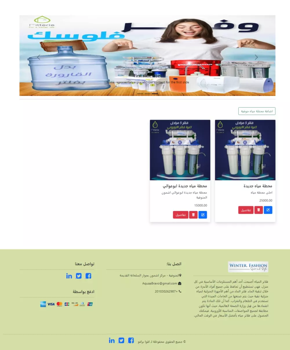 عمل موقع ويب