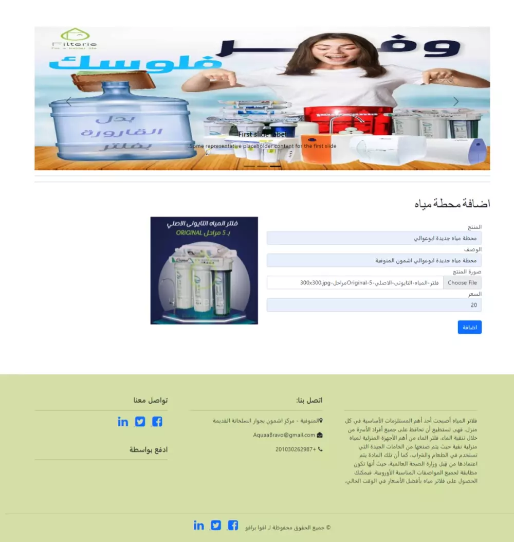 عمل موقع ويب