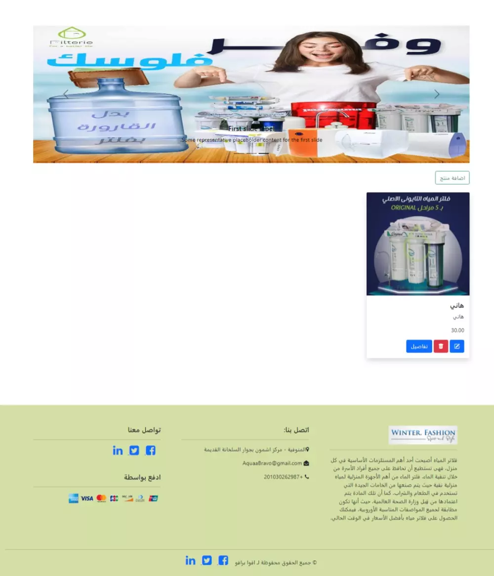 عمل موقع ويب