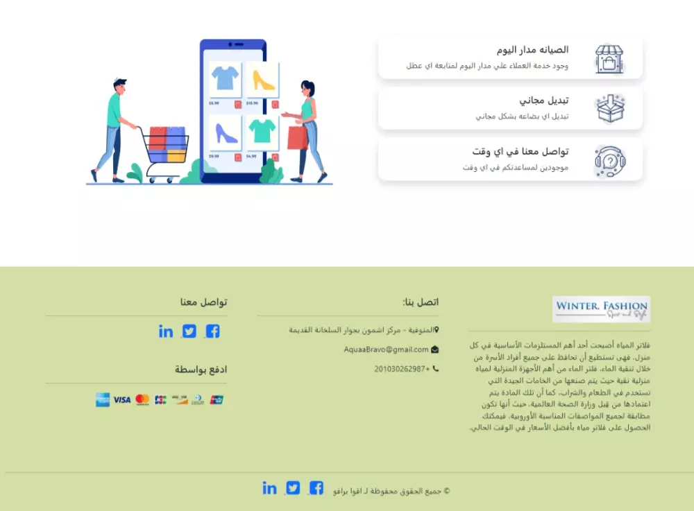 عمل موقع ويب
