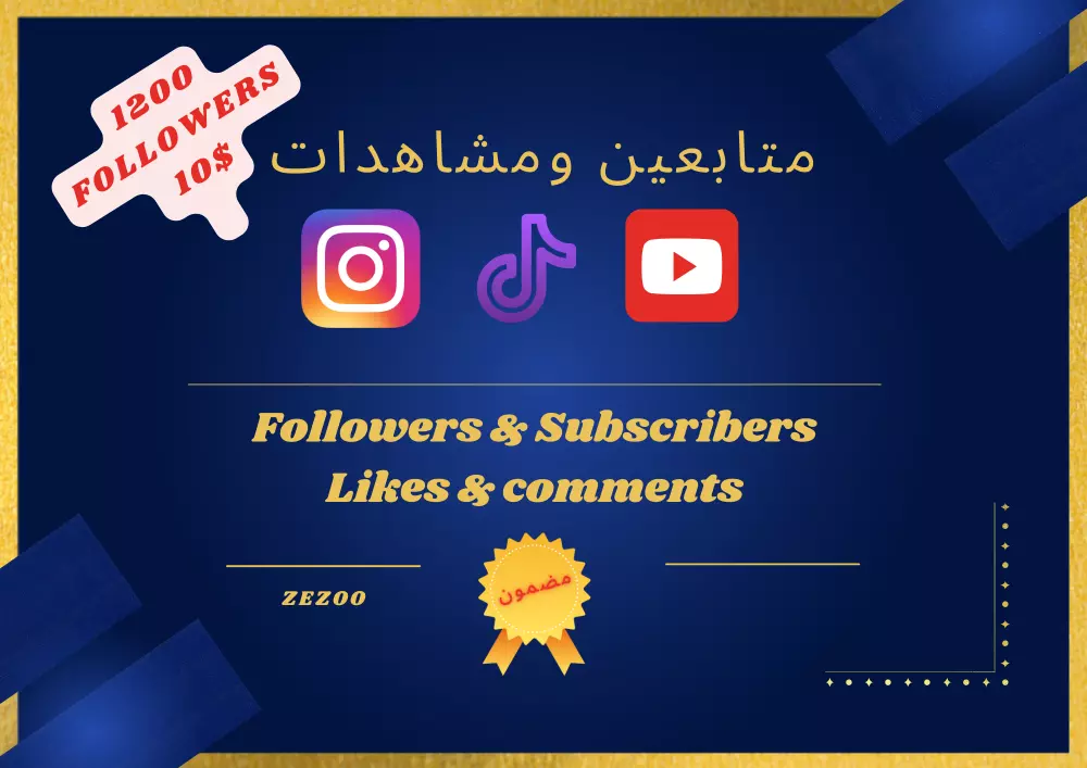 مشتركين ومتابعين لمواقع التواصل