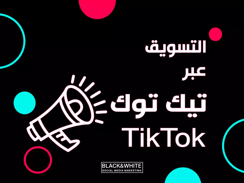 تسويق الكتروني - جميع المنصات