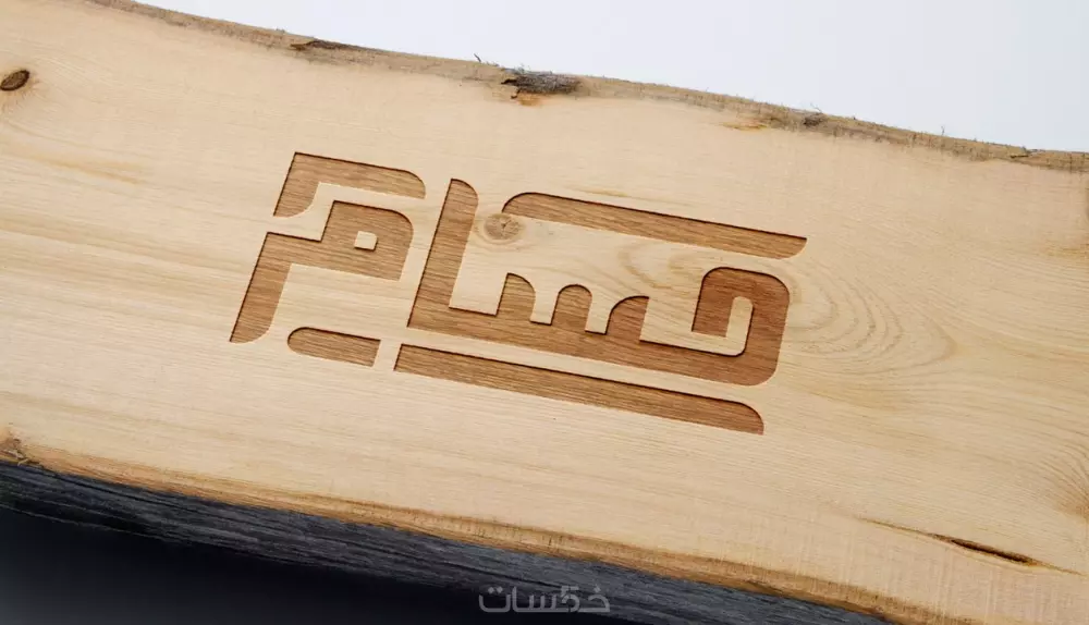 كتابة المخطوطات والأسماء بالخط العربي الكوفي