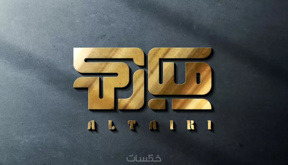 كتابة المخطوطات والأسماء بالخط العربي الكوفي