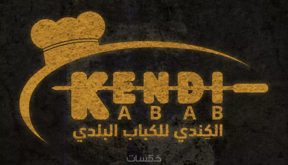 تصميم شعار أنيق وجذاب