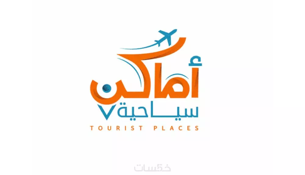 تصميم شعار أنيق وجذاب