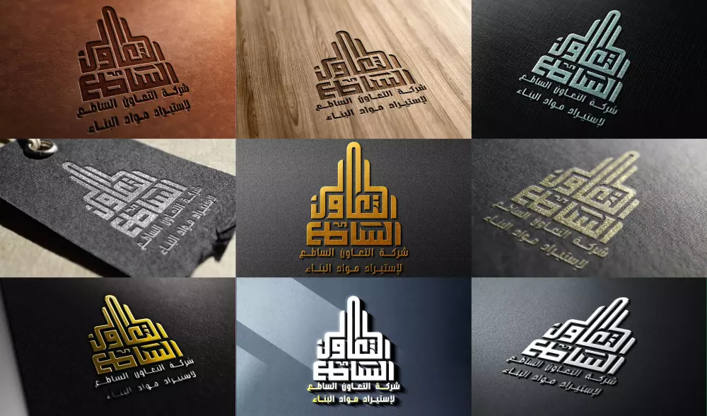 إخراج فني للشعار أو المخطوطات لتظهر بأجمل صورة