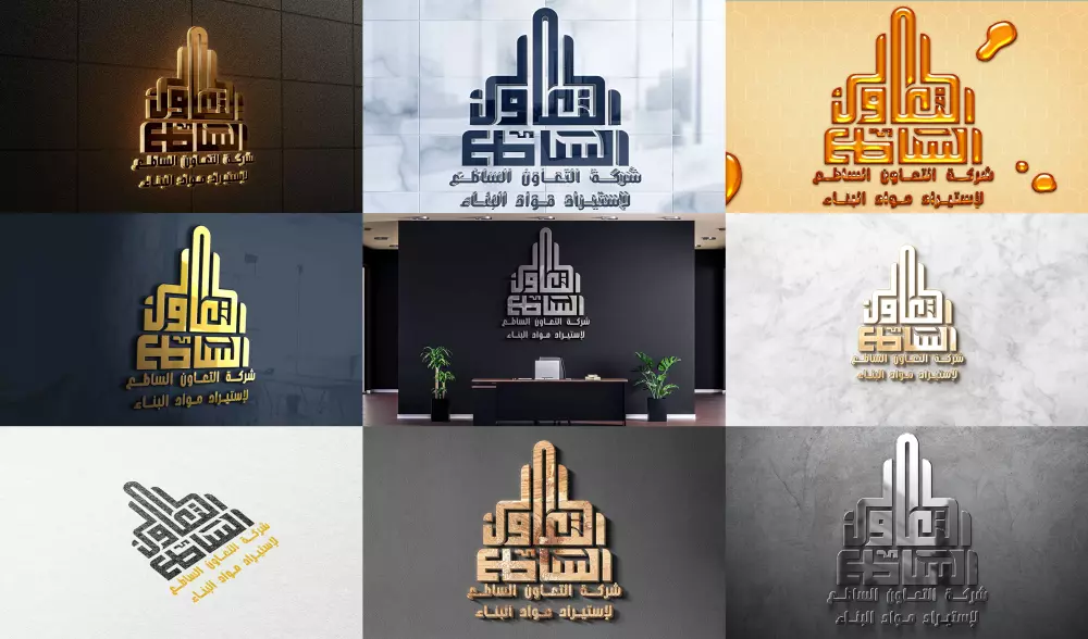 إخراج فني للشعار أو المخطوطات لتظهر بأجمل صورة