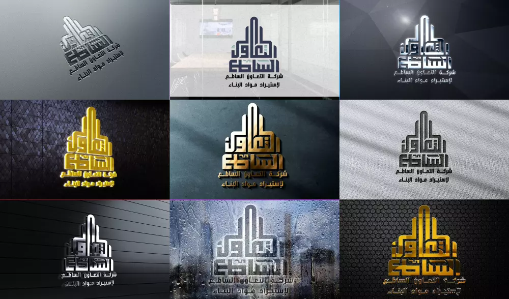 إخراج فني للشعار أو المخطوطات لتظهر بأجمل صورة