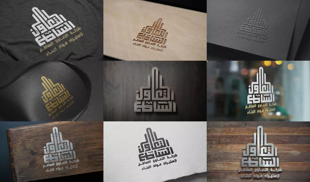 إخراج فني للشعار أو المخطوطات لتظهر بأجمل صورة