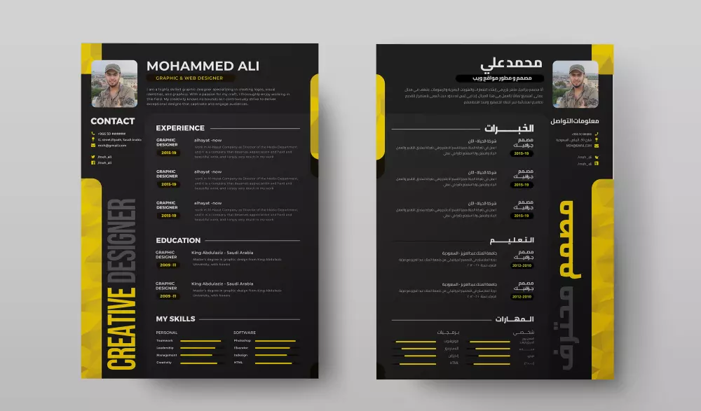 تصميم سيرة ذاتية CV بإبداع ودقة وبشكل احترافي وجذاب ووفقا للمعايير المطلوبة