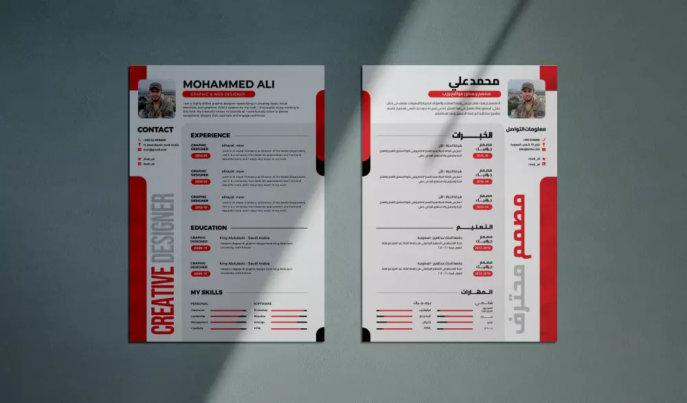 تصميم سيرة ذاتية CV بإبداع ودقة وبشكل احترافي وجذاب ووفقا للمعايير المطلوبة