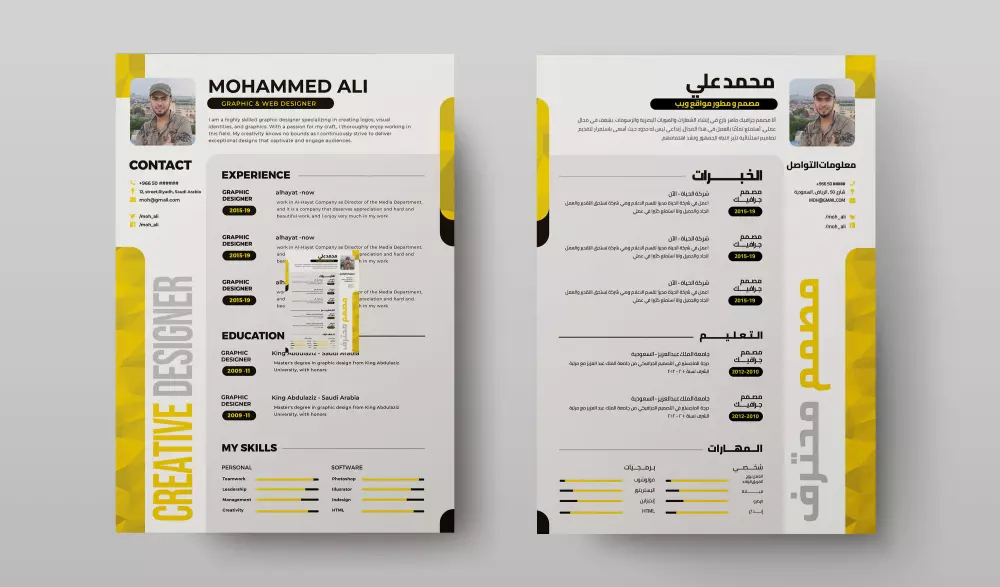 تصميم سيرة ذاتية CV بإبداع ودقة وبشكل احترافي وجذاب ووفقا للمعايير المطلوبة