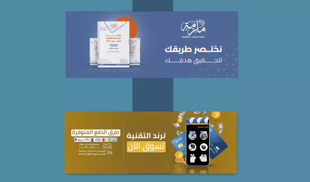 تصميم بنرات المتاجر الالكترونية بإحترافية عالية