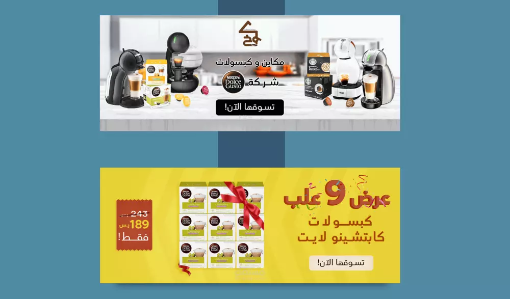 تصميم بنرات المتاجر الالكترونية بإحترافية عالية