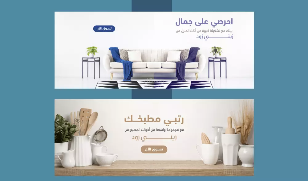تصميم بنرات المتاجر الالكترونية بإحترافية عالية
