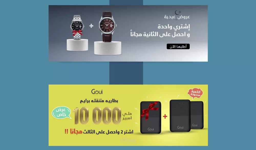 تصميم بنرات المتاجر الالكترونية بإحترافية عالية