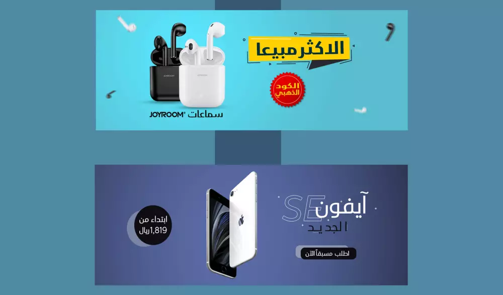 تصميم بنرات المتاجر الالكترونية بإحترافية عالية
