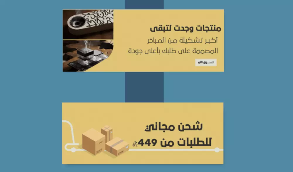 تصميم بنرات المتاجر الالكترونية بإحترافية عالية