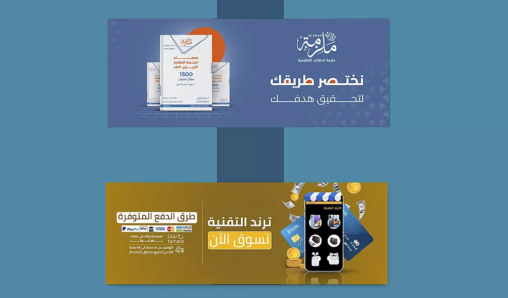 تصميم بنرات المتاجر الالكترونية بإحترافية عالية