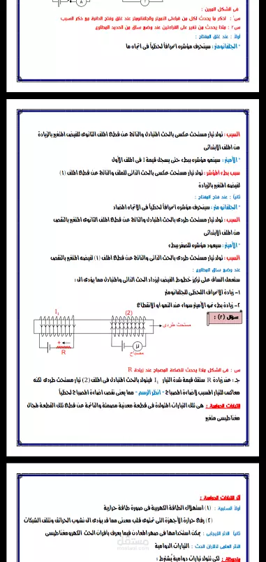 كتابة أي محتوي أو بحث أو مذكرة علي الوورد بإحتراف
