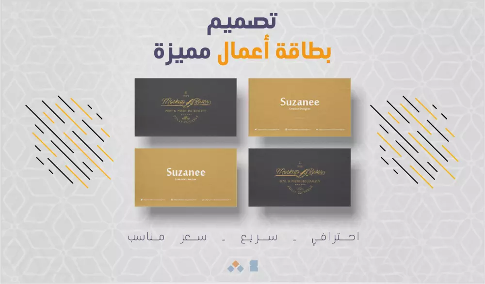 تصميم استوك كارد _ قالب لكروت تهنئه والمناسبات