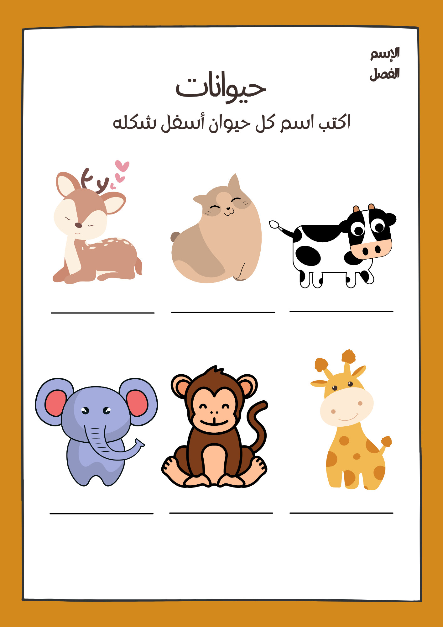 سأصمم كتب وملازم أو أوراق  أنشطة تدريبية وتعليمية للأطفال