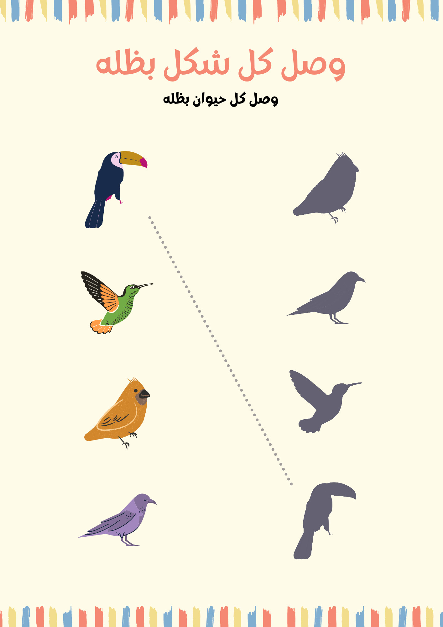 سأصمم كتب وملازم أو أوراق  أنشطة تدريبية وتعليمية للأطفال