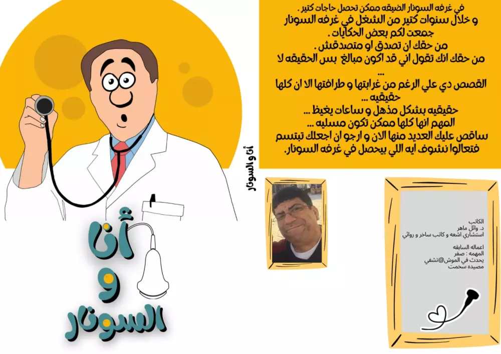 سأصمم غلاف لكتابك بالشكل اللذي تفضله