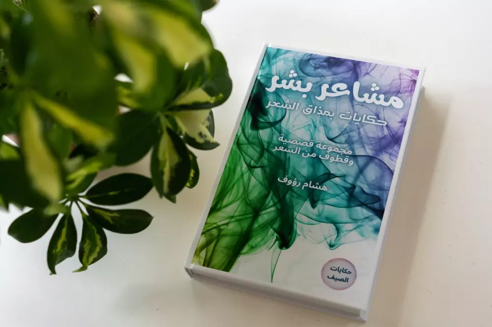 سأصمم غلاف لكتابك بالشكل اللذي تفضله